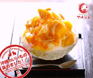 沖縄CLIPマルシェ