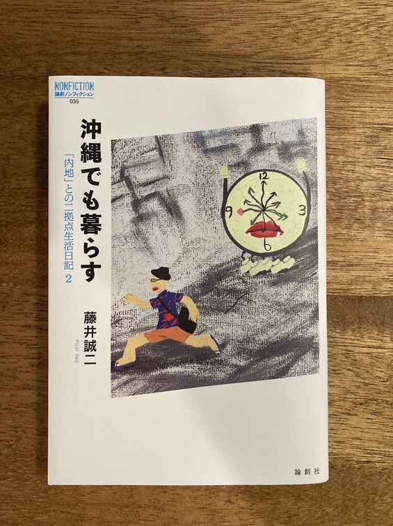 書籍の表紙になった宮城さんのイラスト