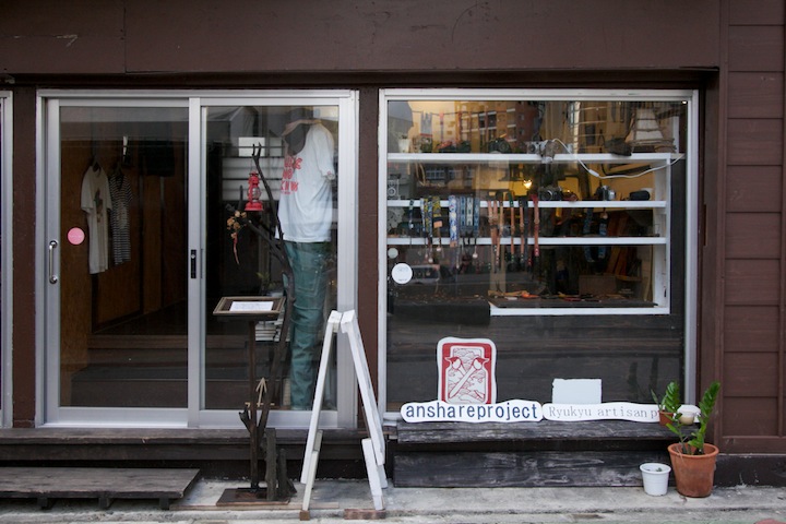 革細工のセレクトショップ「anshare project」