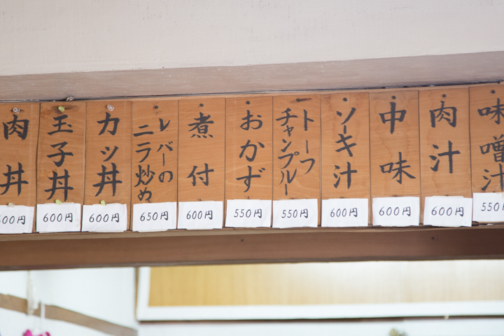 食堂のメニュー