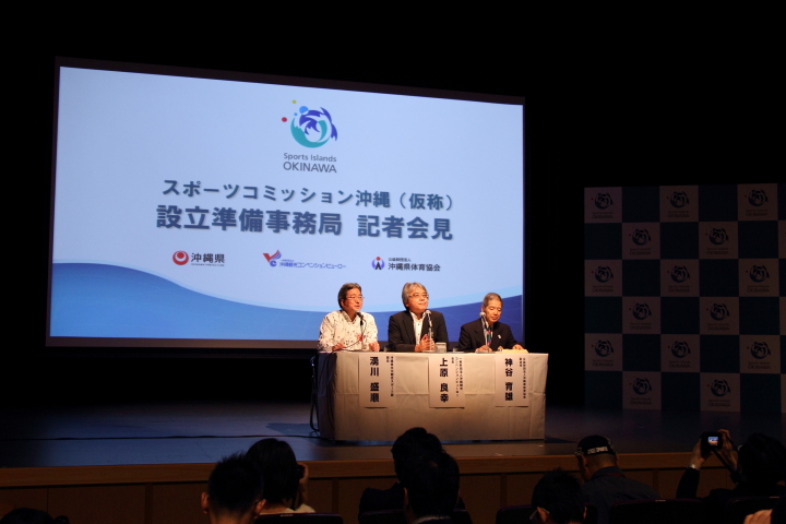 スポーツコミッション沖縄