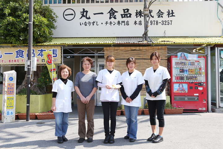 丸一食品のスッタフ