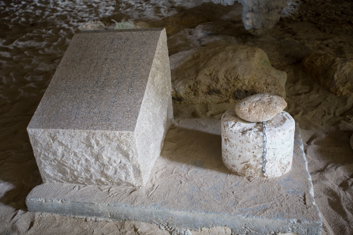 子授けの神と崇められる「ビジル石」