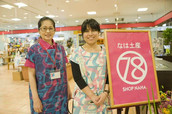 那覇市観光協会の観光案内所とお土産店『ショップなは』