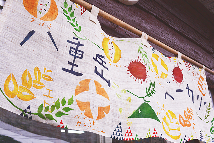 八重岳ベーカリー