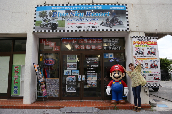 ブルースカイリゾート入口