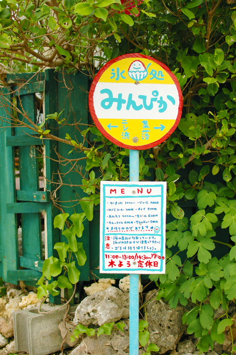 パーラーみんぴか看板