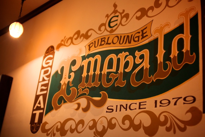 パブラウンジ エメラルド