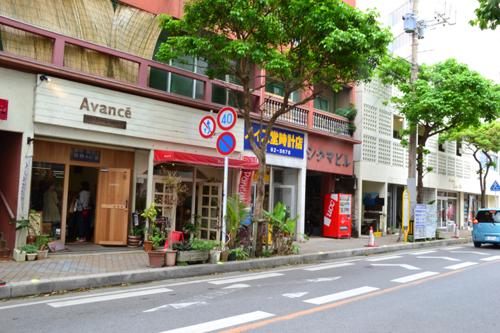 Avance（アバンセ）