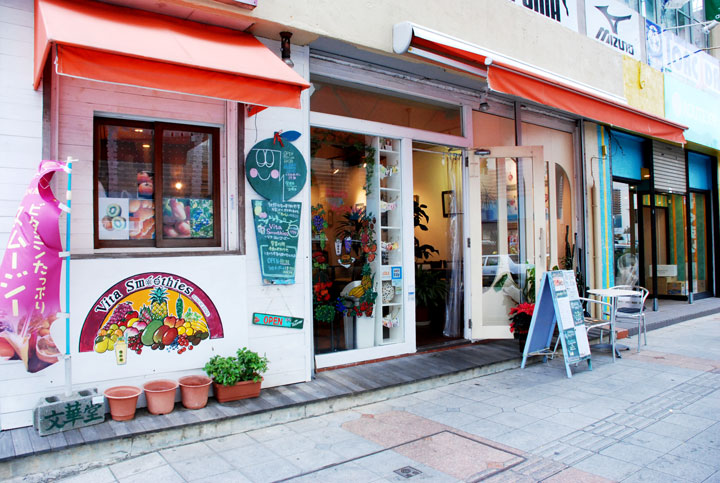 vita smoothies(ビタスムージーズ)