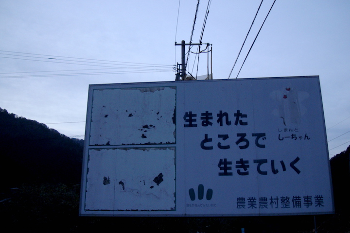 農業農村整備事業の看板