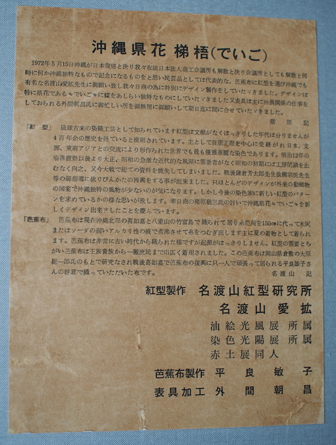 丁寧な説明書き