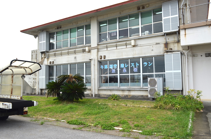 レストラン旅果報（たびがふう）