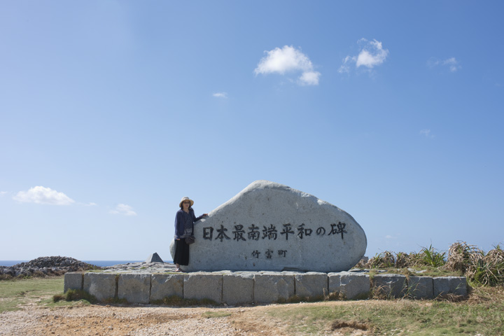 日本最南端の碑