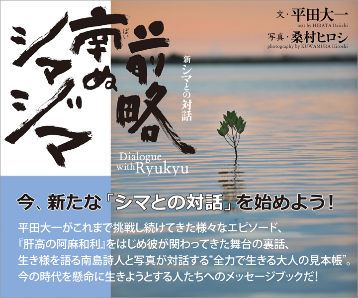 『前略 南ぬシマジマ』の表紙