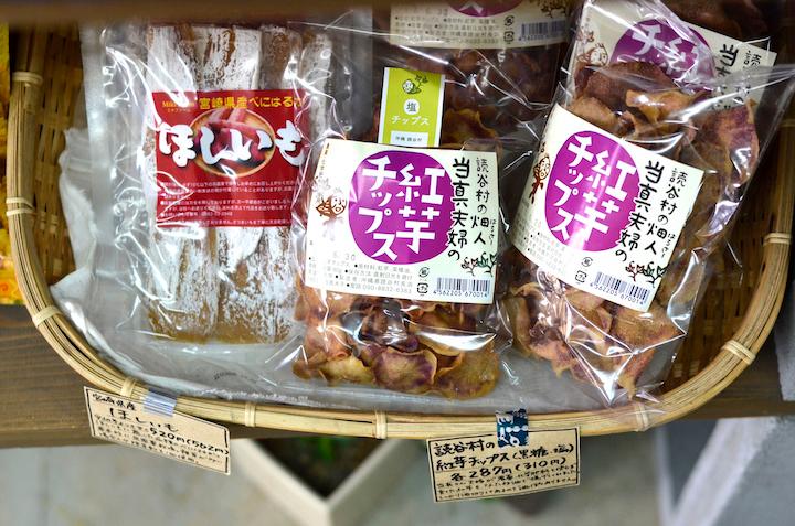 紅芋チップス他