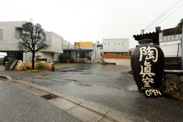 やちむん＆カフェ 群青（ぐんじょう）