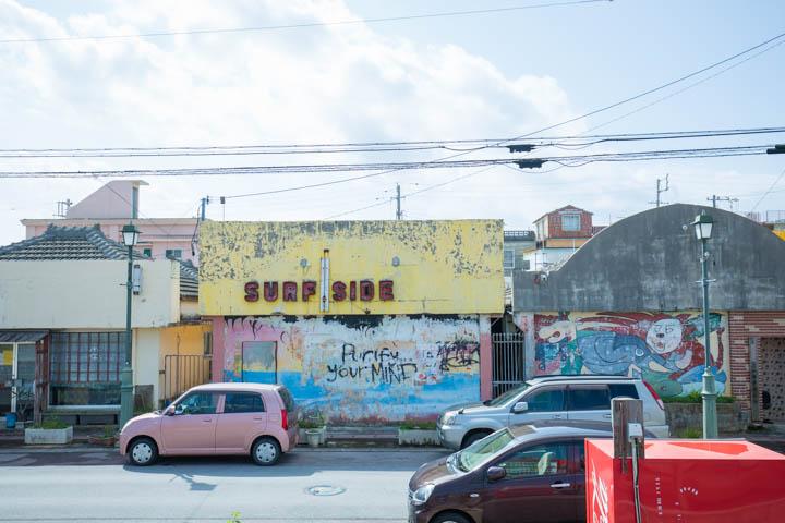 金武町(きんちょう)新開地