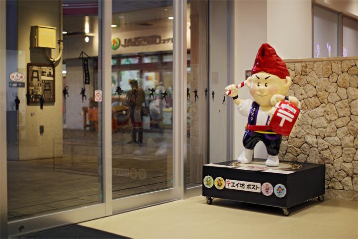 キャラクター「エイ坊」の郵便ポスト