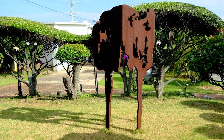 『KUME』(丸山映)