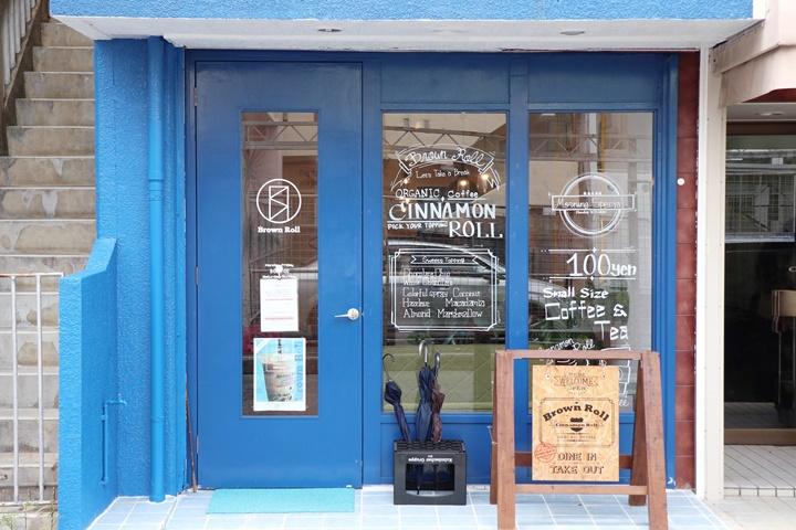 「Brown Roll（ブラウンロール）」の入口
