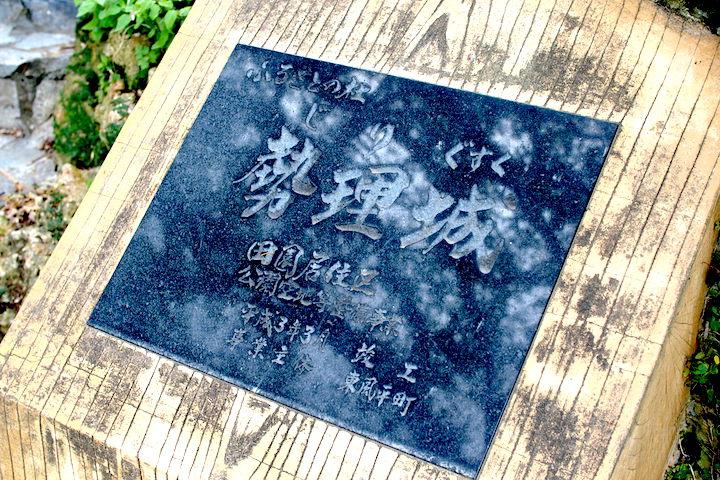 勢理城(じりぐすく)