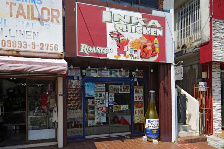 ペルー料理「INKA CHICKEN(インカ チキン)」