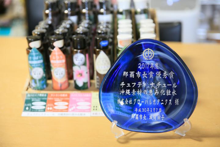 那覇市長賞優秀賞受賞