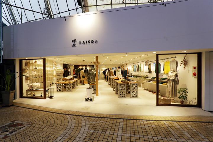 海想（かいそう）外観