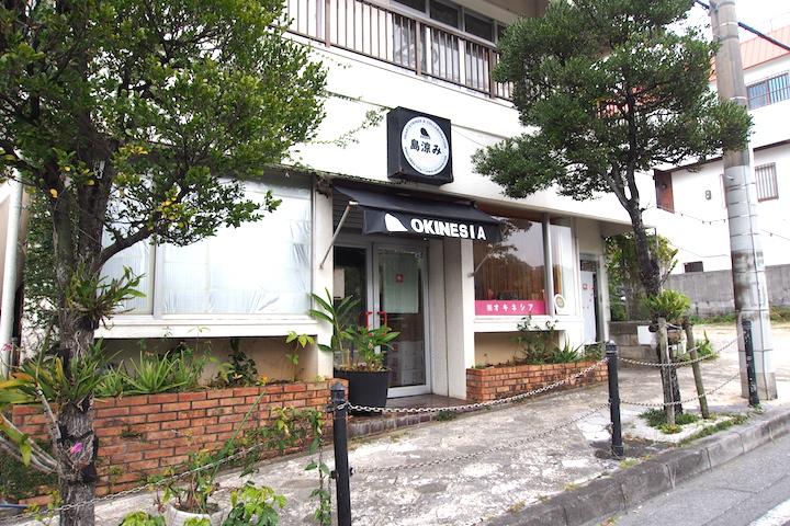 OKINESIA(オキネシア)