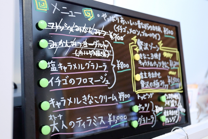 かき氷のメニュー
