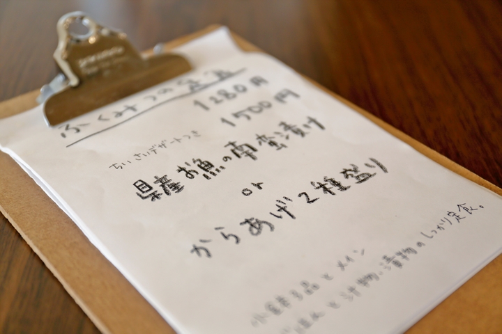 ふくみつの定食