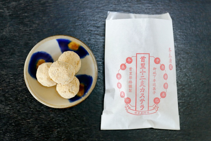 「冬瓜漬入りきな粉味」カステラ