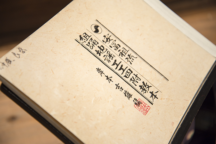 組踊地謡工工四附教本