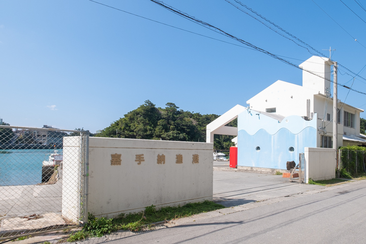 嘉手納(かでな)漁港