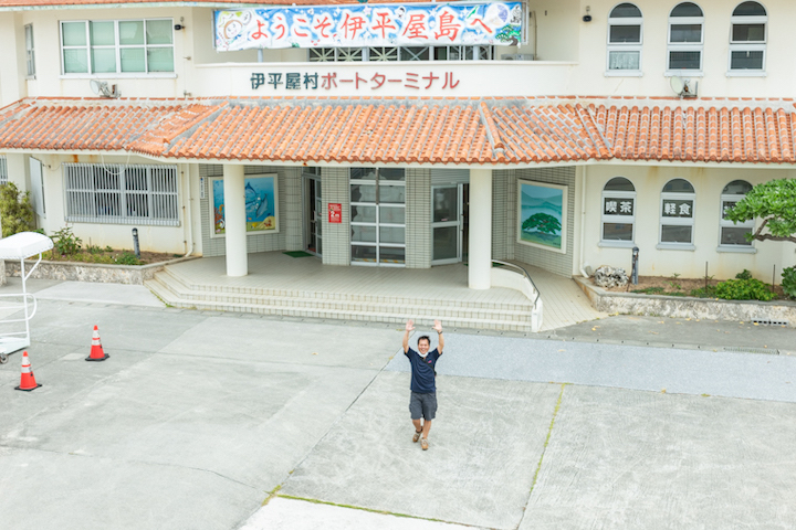 伊平屋村ポートターミナル