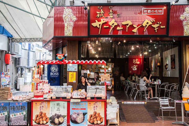 琉球菓子処 琉宮(りゅうぐう)