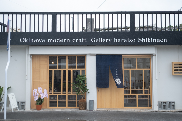 「Galleryはらいそ識名園」