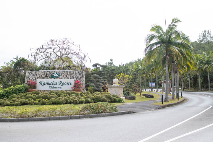 カヌチャリゾート