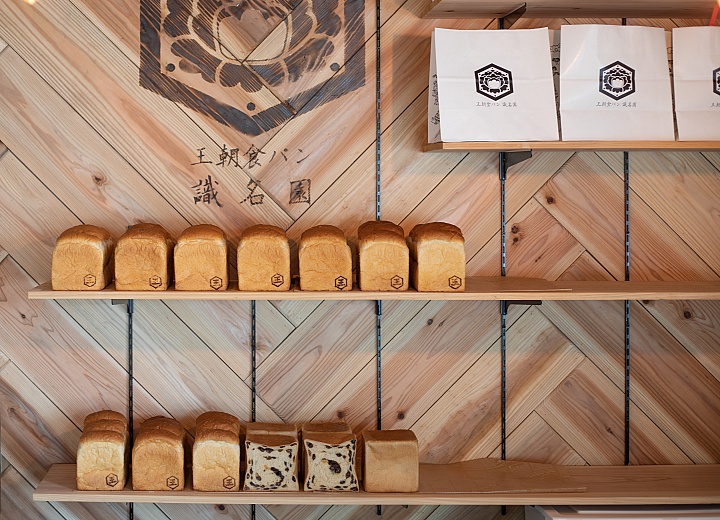王朝食パンが並ぶ店内