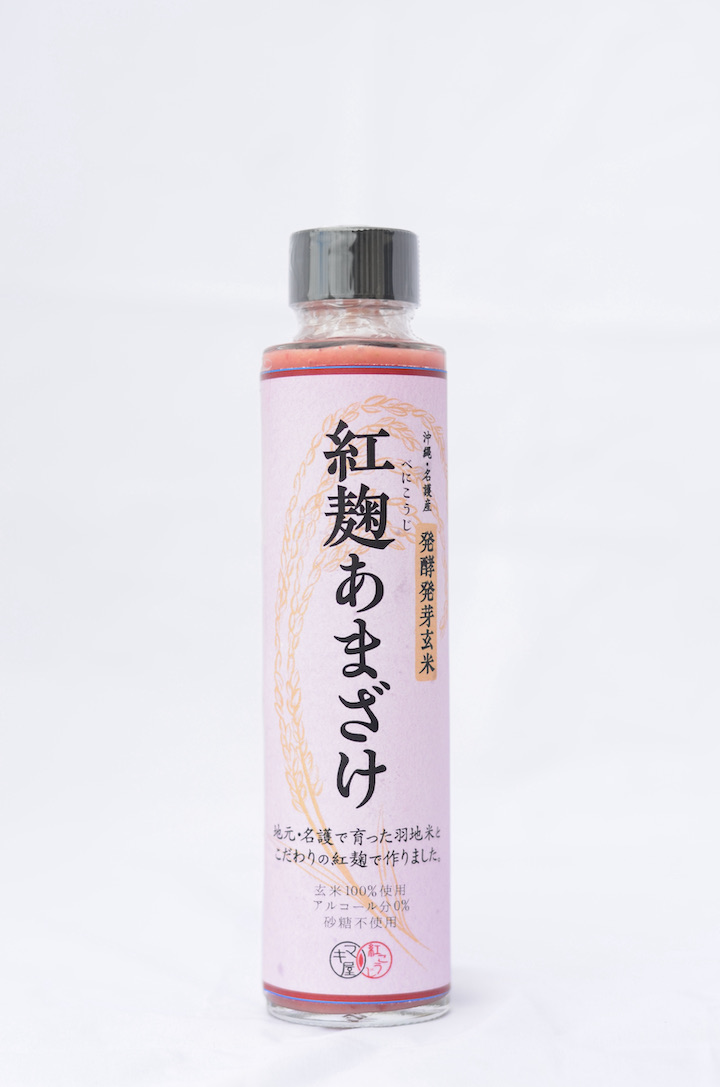 紅麹あまざけ