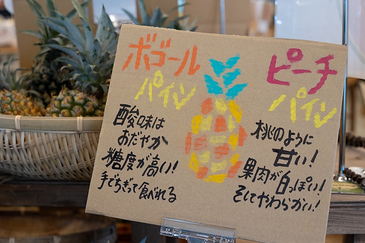 パイナップルのPOP