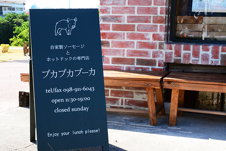 プカプカプーカ