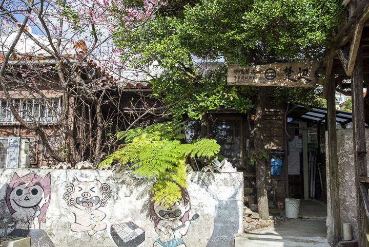 海産物料理と沖縄そばの店 楚辺