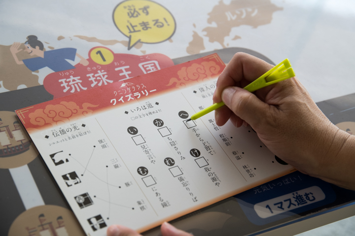 クニンダテラスクイズラリー