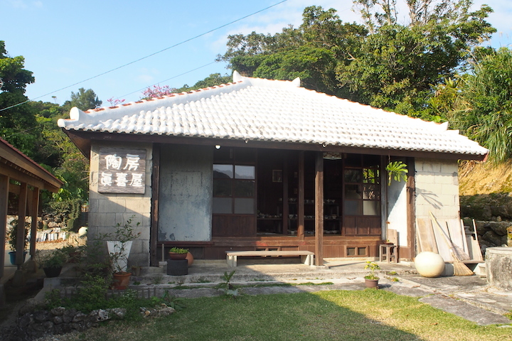 「陶房眞喜屋」