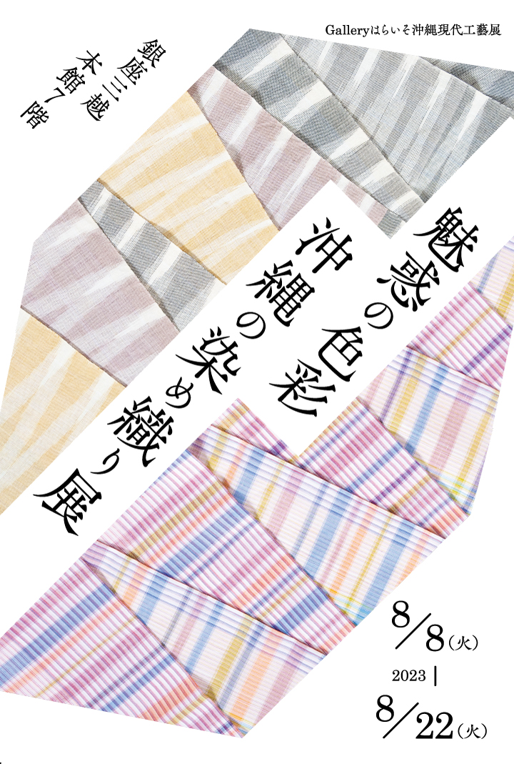 イベントポスター